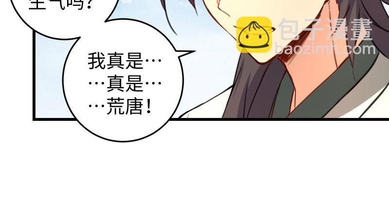 第五十话 凛凛月下风151