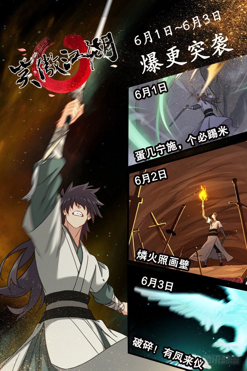 六一爆更预告0
