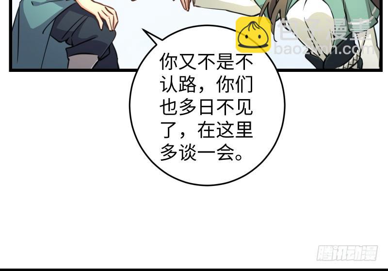 第五十一话 蛋几宁施，个必踢米12