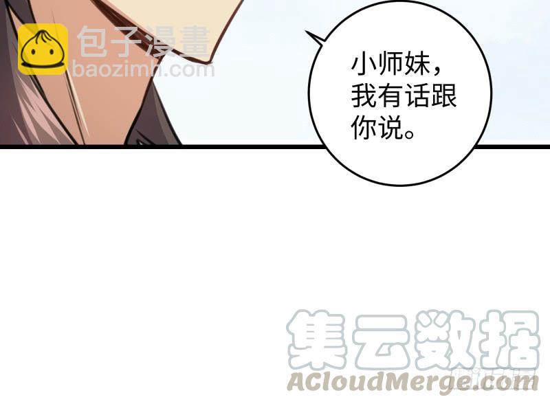 第五十一话 蛋几宁施，个必踢米14