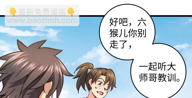 第五十一话 蛋几宁施，个必踢米15