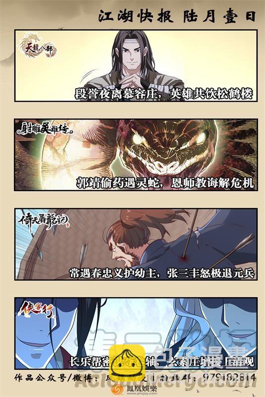 第五十一话 蛋几宁施，个必踢米166