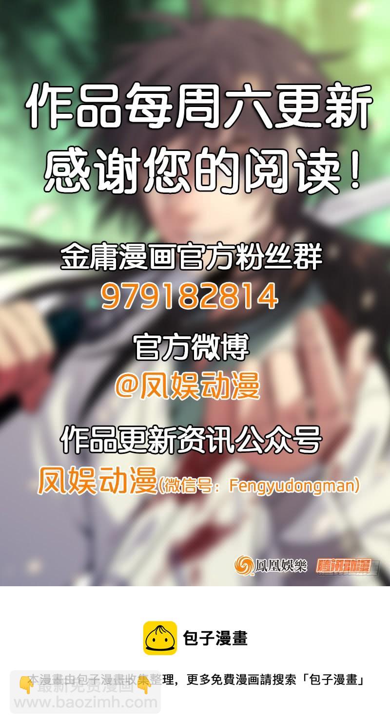 第五十一话 蛋几宁施，个必踢米167