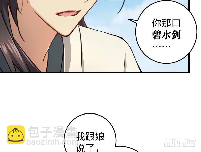 第五十一话 蛋几宁施，个必踢米18