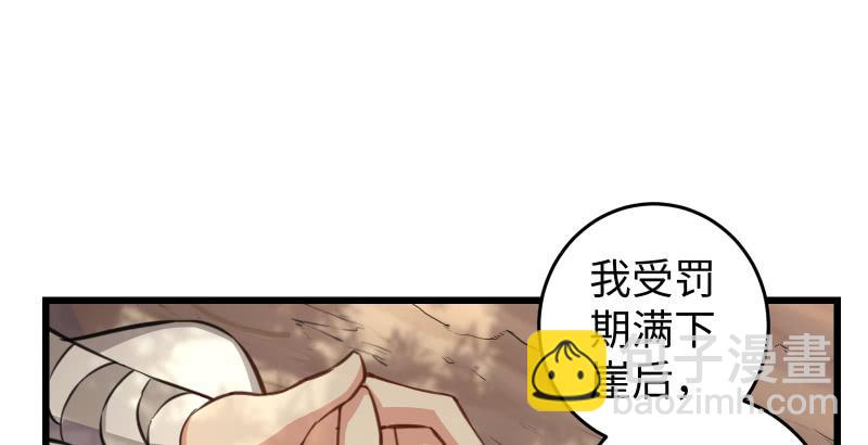 第五十一话 蛋几宁施，个必踢米25