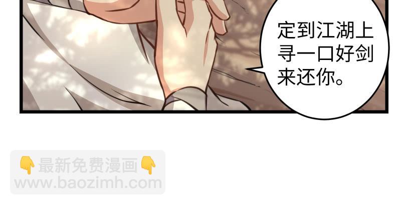 第五十一话 蛋几宁施，个必踢米26