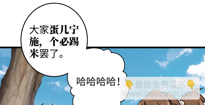 第五十一话 蛋几宁施，个必踢米31