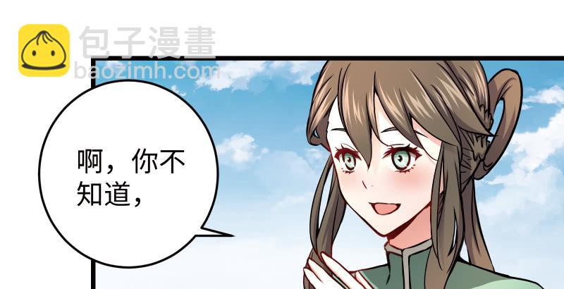 第五十一话 蛋几宁施，个必踢米34