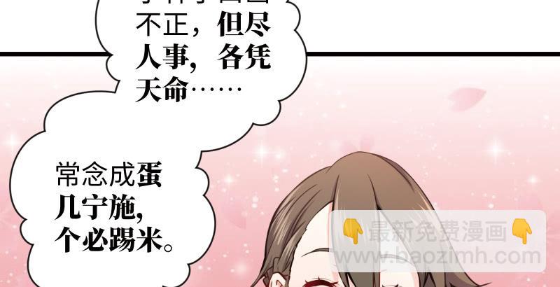 第五十一话 蛋几宁施，个必踢米36