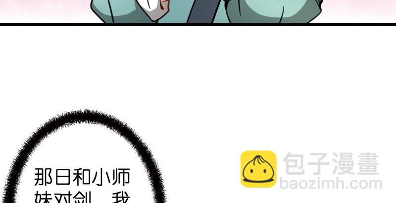 第五十一话 蛋几宁施，个必踢米43