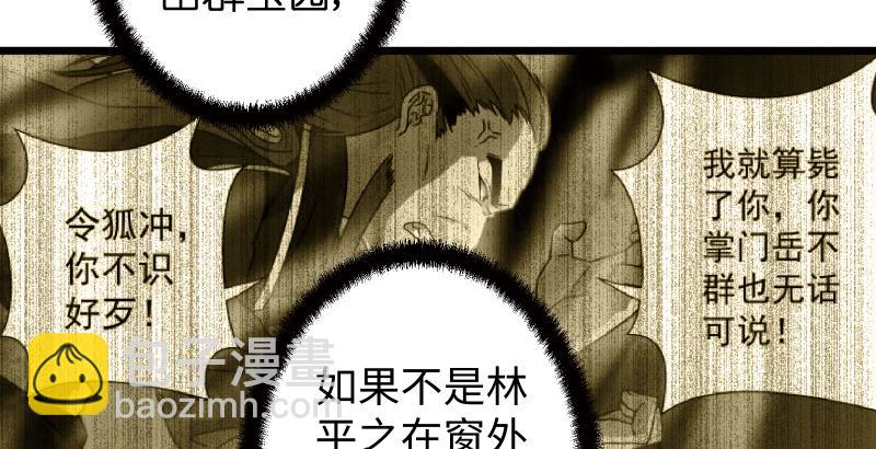 第五十一话 蛋几宁施，个必踢米46