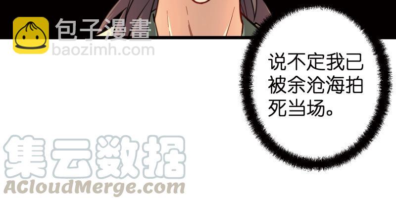 第五十一话 蛋几宁施，个必踢米53