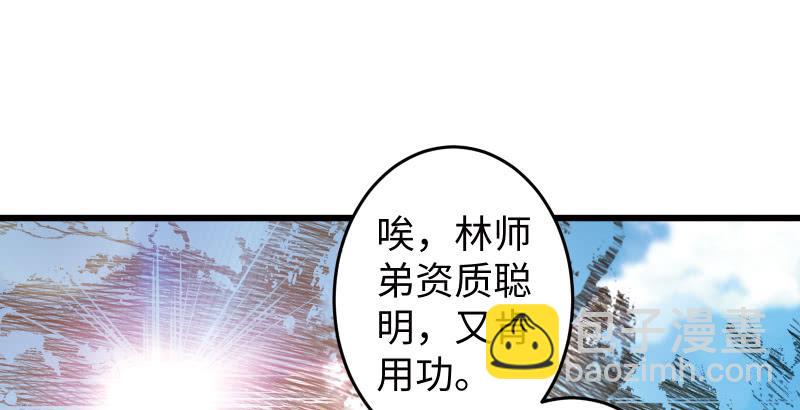 第五十一话 蛋几宁施，个必踢米54