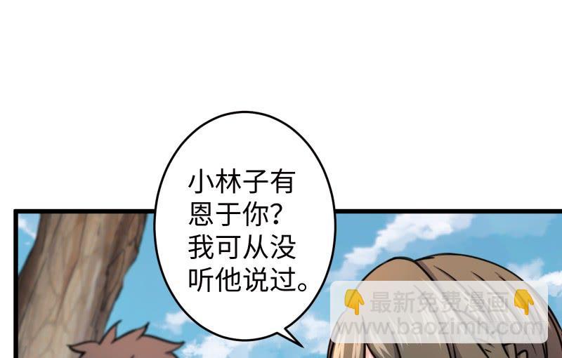 第五十一话 蛋几宁施，个必踢米57