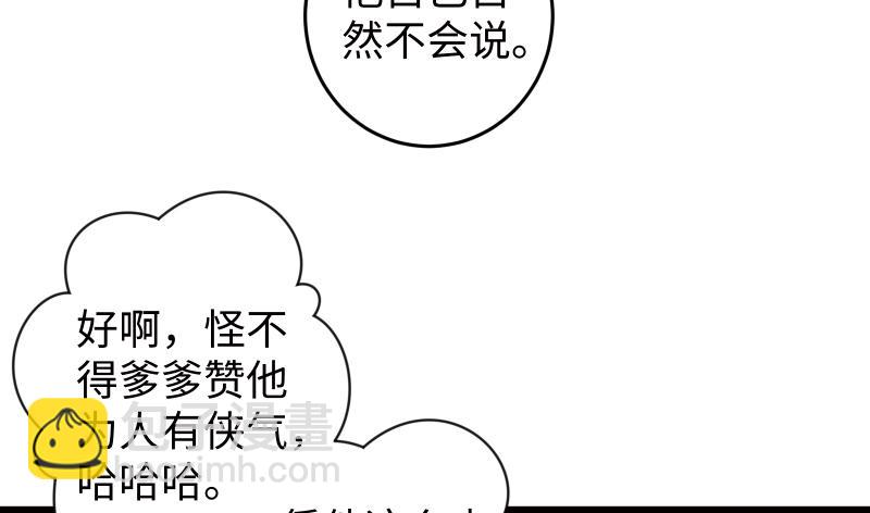 第五十一话 蛋几宁施，个必踢米59
