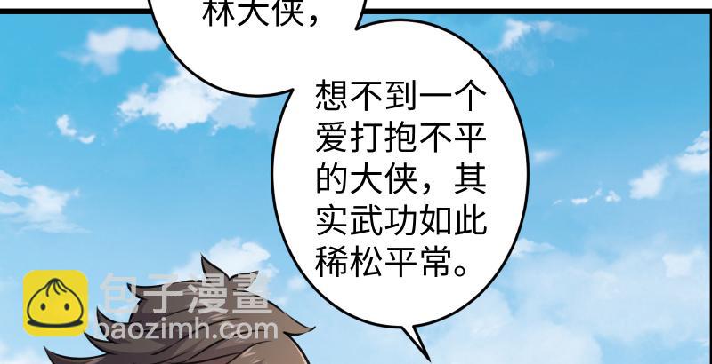 第五十一话 蛋几宁施，个必踢米63