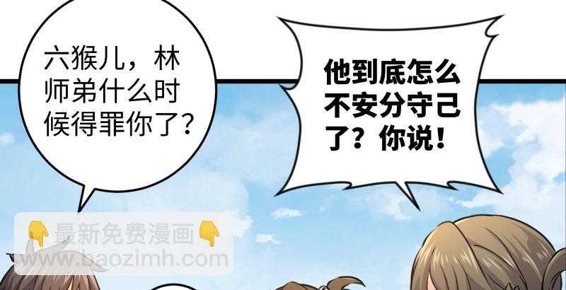 第五十一话 蛋几宁施，个必踢米70