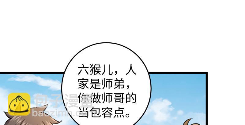 第五十一话 蛋几宁施，个必踢米72