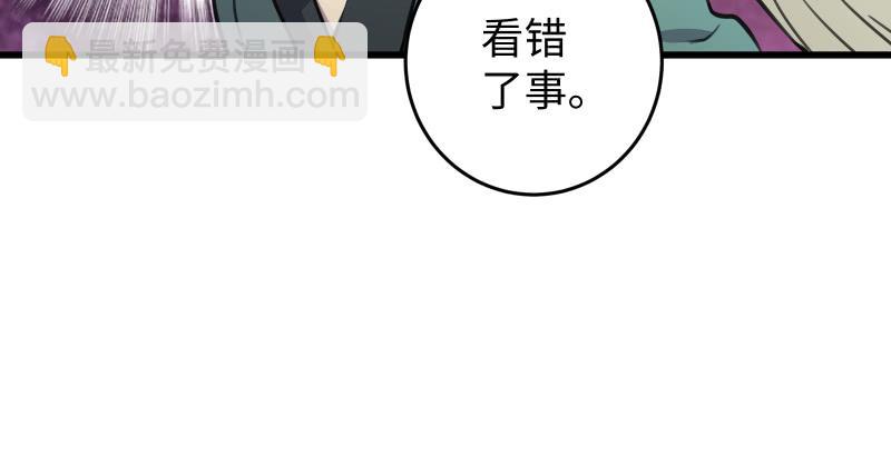 第五十一话 蛋几宁施，个必踢米77