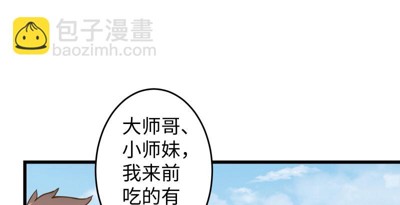 第五十一话 蛋几宁施，个必踢米9