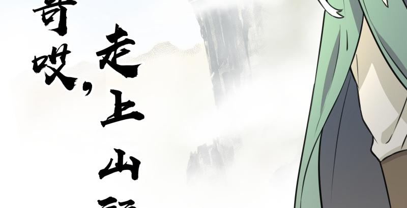第五十一话 蛋几宁施，个必踢米96