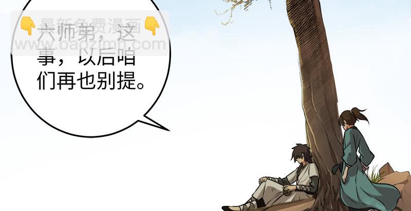 第五十四话 伤103
