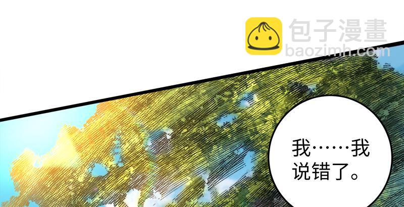 第五十四话 伤105