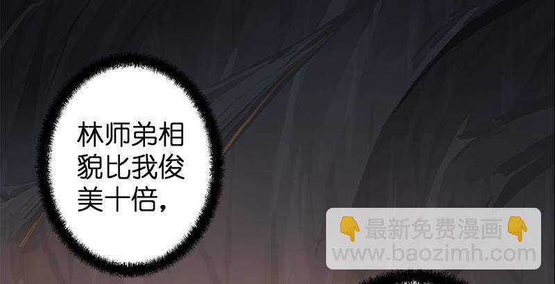 第五十四话 伤112