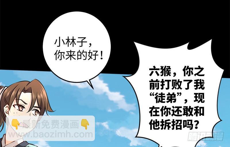 第五十四话 伤12