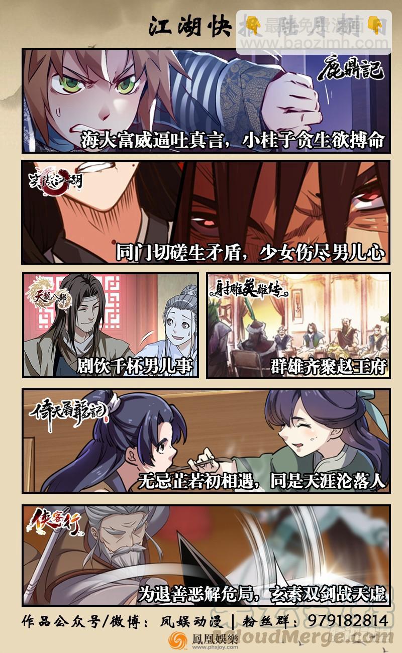 第五十四话 伤127