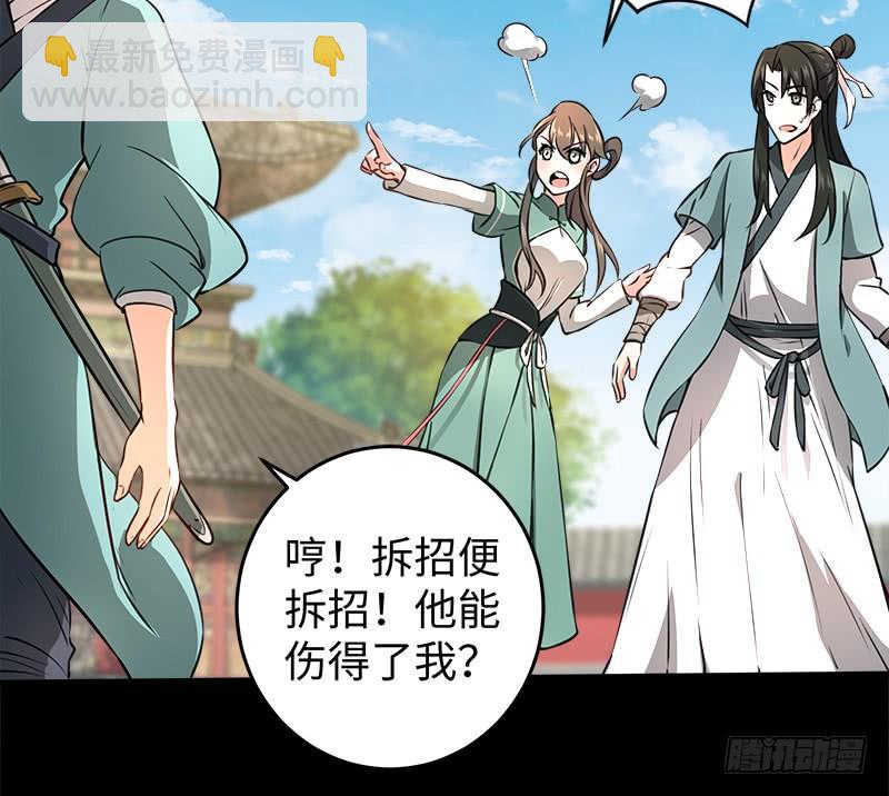 第五十四话 伤13