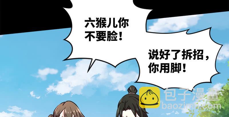 第五十四话 伤56