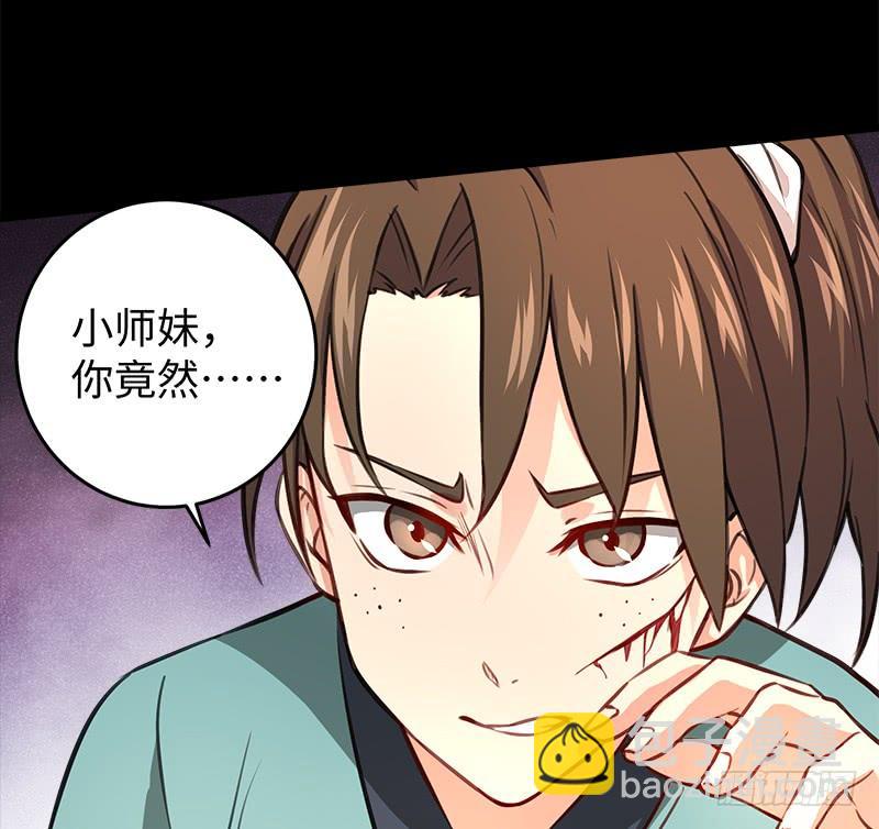 第五十四话 伤59