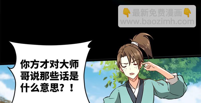 第五十四话 伤6