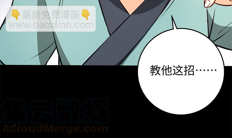 第五十四话 伤60