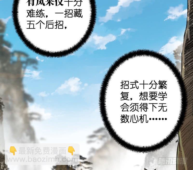 第五十四话 伤75