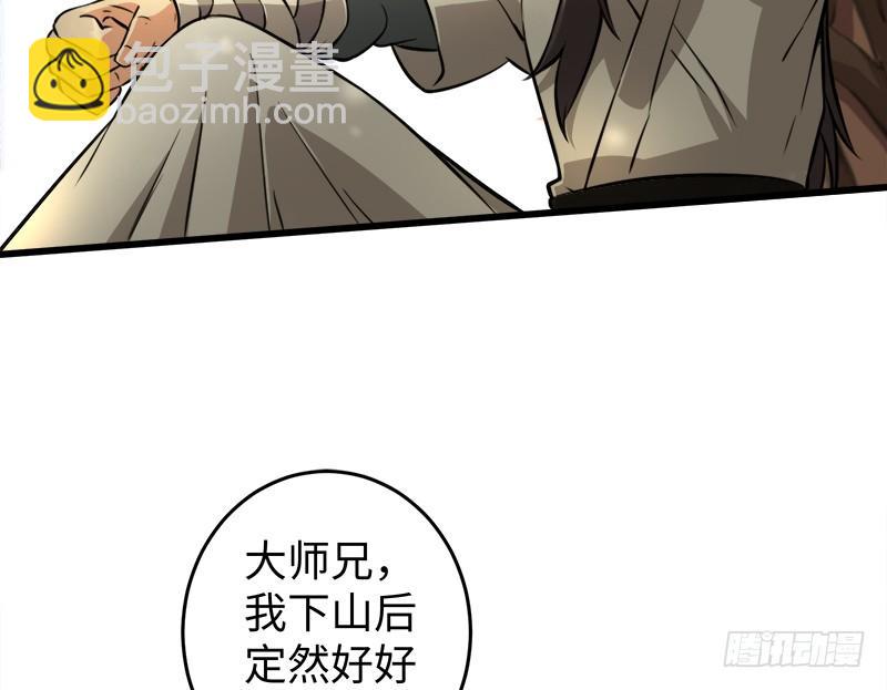 第五十四话 伤83
