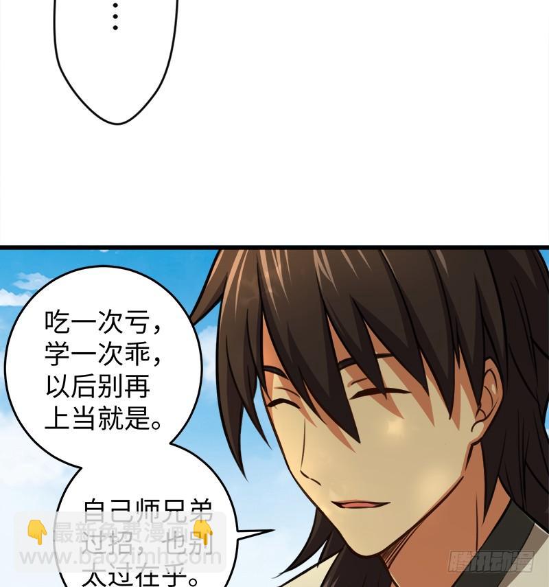 第五十四话 伤94