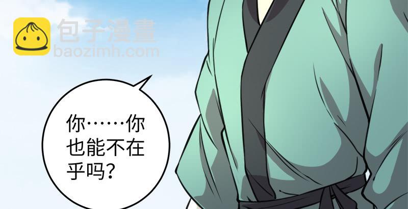 第五十四话 伤97