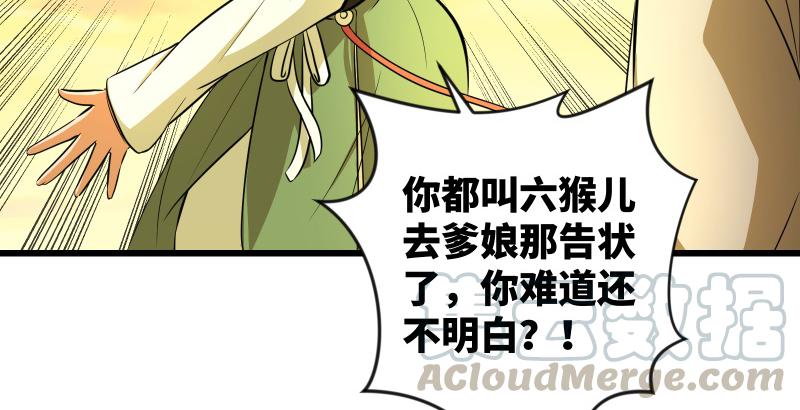 第五十五话 一败涂地141