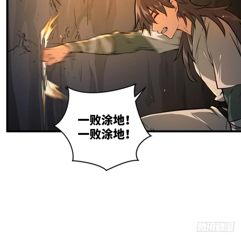 第五十五话 一败涂地30