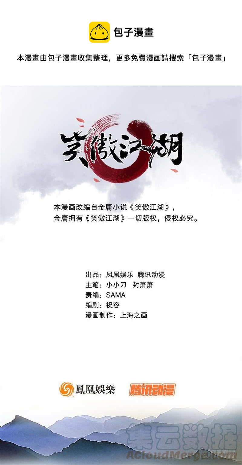 第五十九话 邪招破无双0