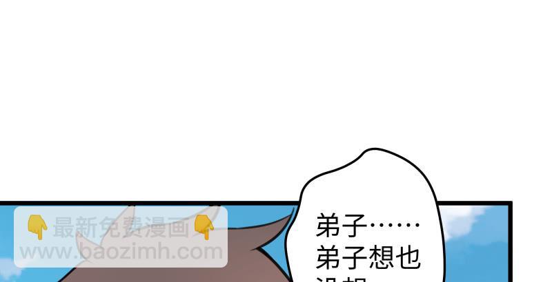 第五十九话 邪招破无双110