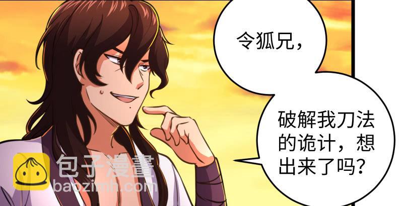 第六十四话 五岳交杂剑法10