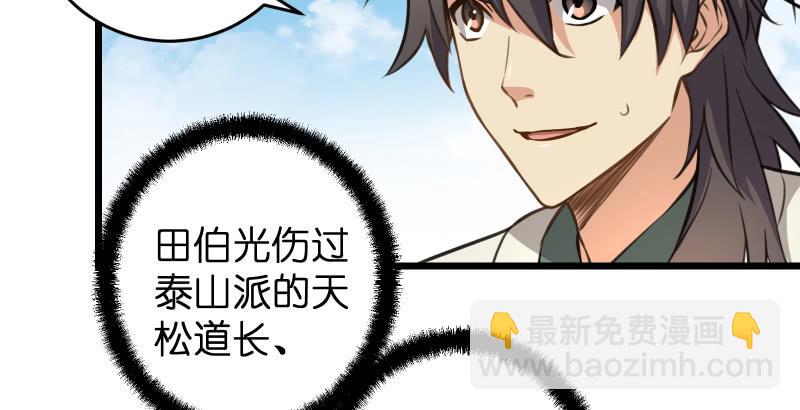 第六十四话 五岳交杂剑法101