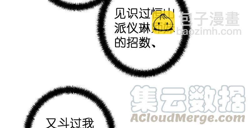 第六十四话 五岳交杂剑法102
