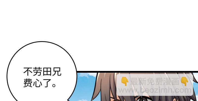 第六十四话 五岳交杂剑法104