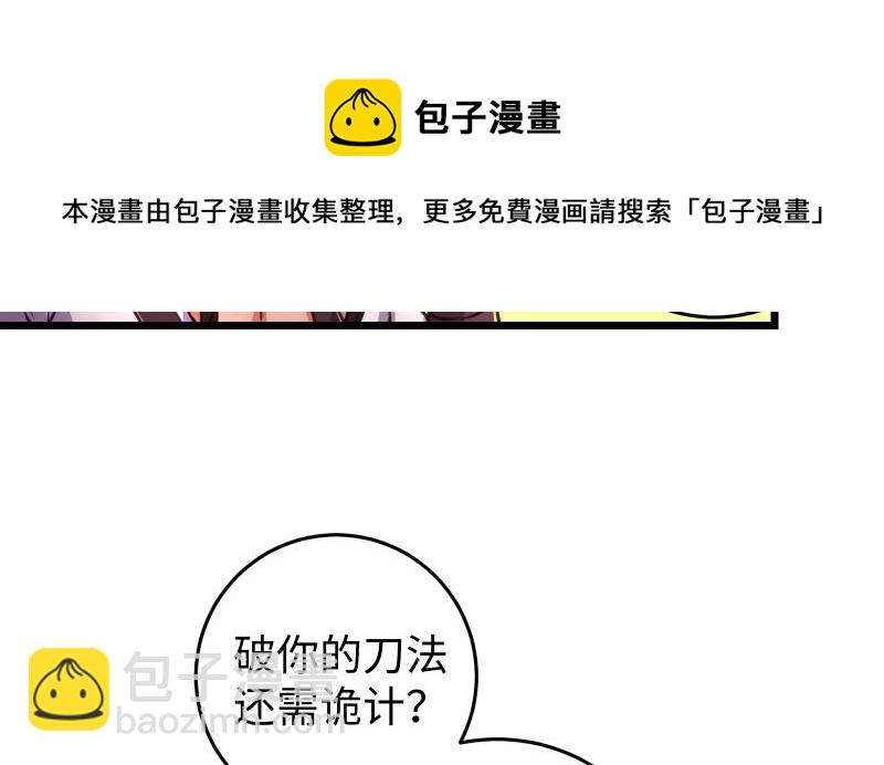 第六十四话 五岳交杂剑法11