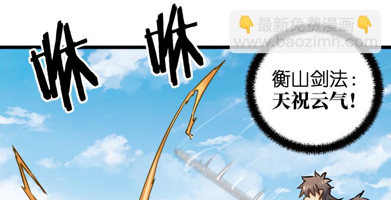 第六十四话 五岳交杂剑法114