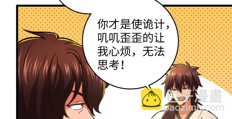 第六十四话 五岳交杂剑法12